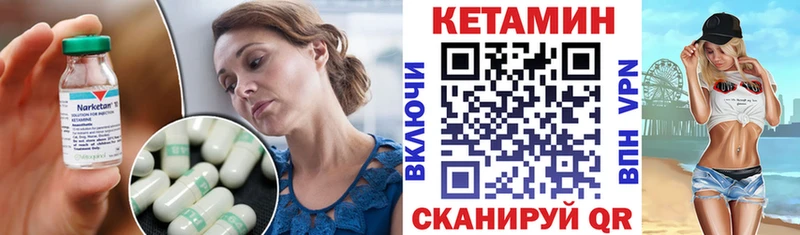 КЕТАМИН VHQ  Купить закладки  Рузаевка 