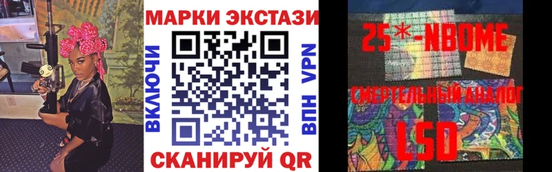 Марки 25I-NBOMe 1500мкг  Купить где  Рузаевка 